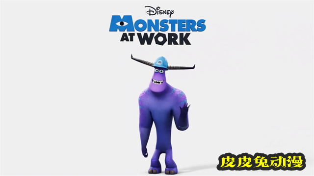动画「怪兽上班」特别预告片公开-皮皮兔动漫