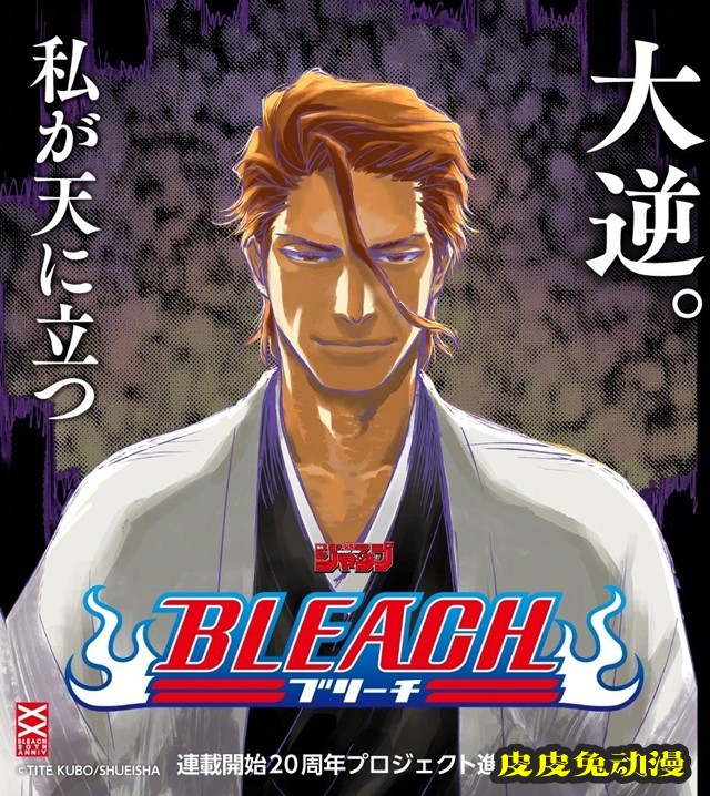 「死神」公开与美剧「洛基」联动宣传绘图-皮皮兔动漫