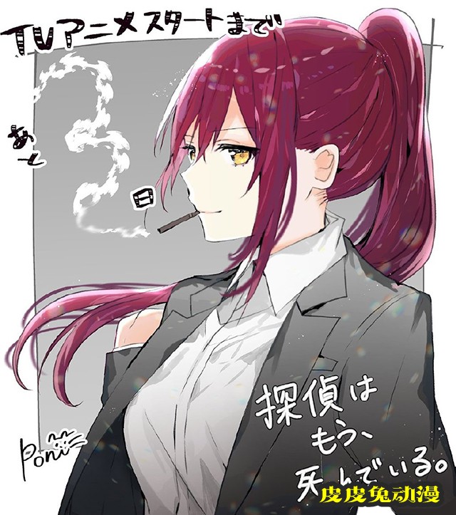 「侦探已经死了。」播出倒计时3日宣传绘公开-皮皮兔动漫