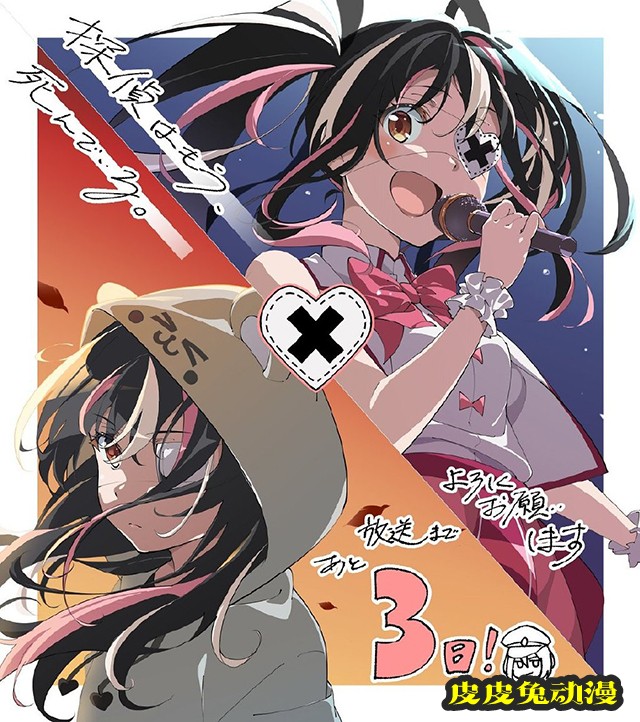 「侦探已经死了。」播出倒计时3日宣传绘公开