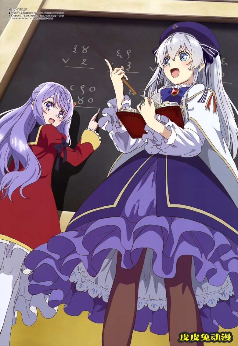 [megami] 2021年8月号图集 动画官方绘