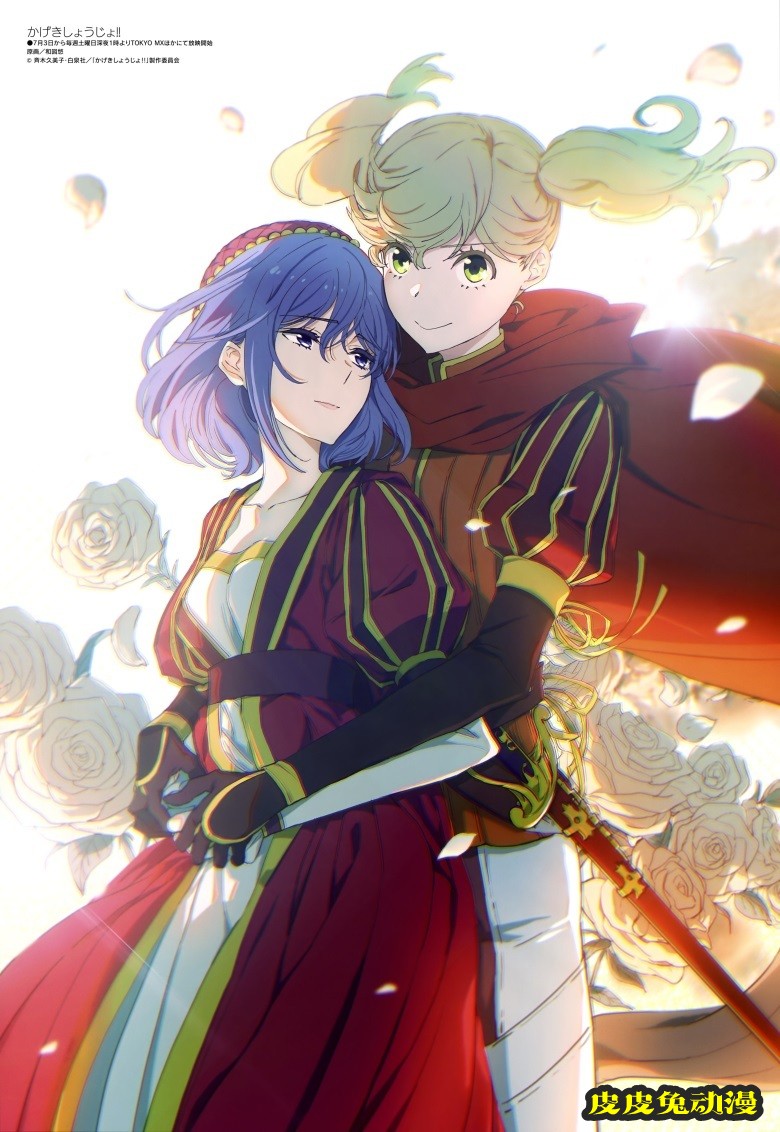 [megami] 2021年8月号图集 动画官方绘