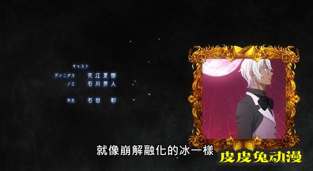 TV动画「瓦尼塔斯的手记」OP＆ED公开