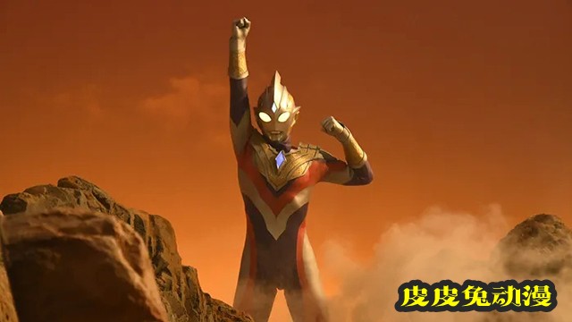 「特利迦奥特曼」公开第一话先行剧照