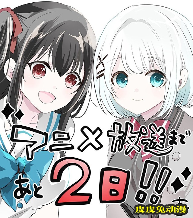 「侦探已经死了。」公开播出倒计时2日宣传绘-皮皮兔动漫