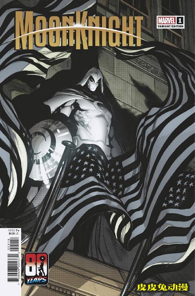 漫威漫画公开「美国队长」诞辰80周年纪念变体封面