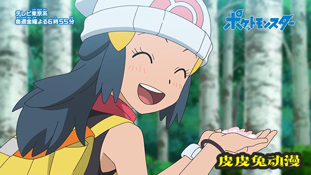TV动画「宝可梦：旅途」公布新PV和视觉图
