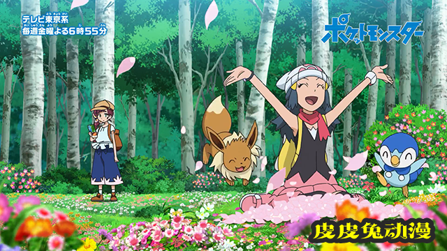 TV动画「宝可梦：旅途」公布新PV和视觉图