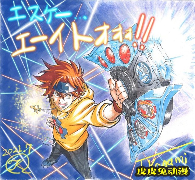 加加美高浩新绘制「无限滑板」历公开-皮皮兔动漫