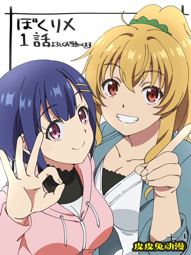 电视动画「我们的重制人生」播出宣传绘公开-皮皮兔动漫