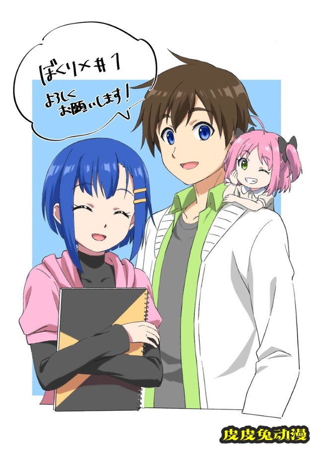 电视动画「我们的重制人生」播出宣传绘公开