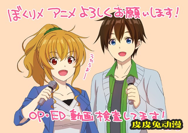 电视动画「我们的重制人生」播出宣传绘公开