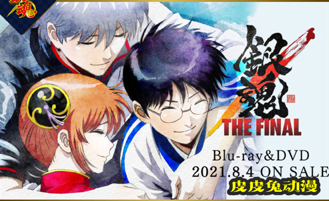 「银魂 THE FINAL」公开BD封面与特典图