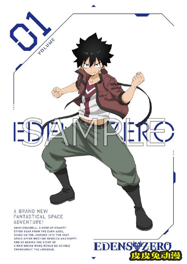 TV动画「伊甸星原」Blu-ray&DVD第一卷封面插图公开-皮皮兔动漫