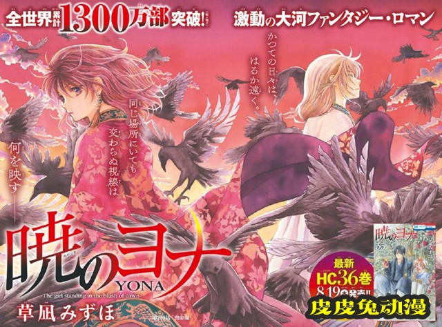 「晨曦公主」最新杂志彩图公开-皮皮兔动漫