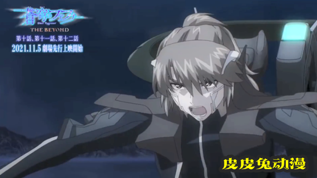 「苍穹之法芙娜 THE BEYOND」公开第10-12话最新PV-皮皮兔动漫