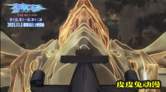 「苍穹之法芙娜 THE BEYOND」公开第10-12话最新PV