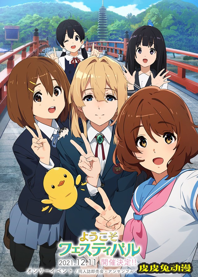 京都动画新活动视觉图公开-皮皮兔动漫