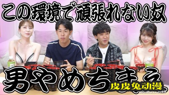 美女更能激发男性潜能？日本网红找正妹做实验