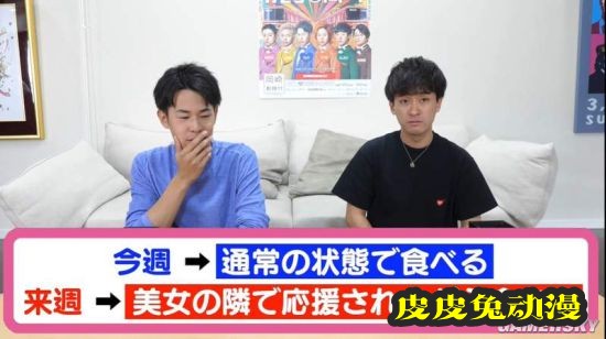 美女更能激发男性潜能？日本网红找正妹做实验