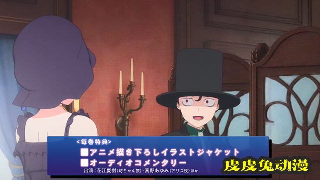 「死神少爷与黑女仆」第一卷BD发售宣传CM公开-皮皮兔动漫