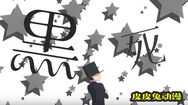 TV动画「死神少爷与黑女仆」OP&ED公开-皮皮兔动漫