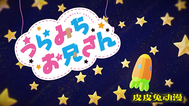 漫画「阴晴不定大哥哥」宣传CM公布-皮皮兔动漫