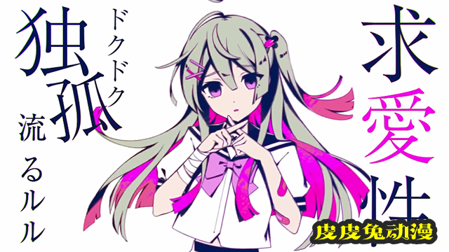 轻小说「ベノマ」第一卷再版和第二卷发售决定CM公开-皮皮兔动漫