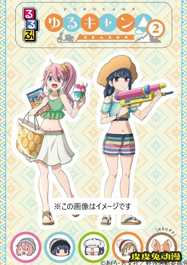 「摇曳露营△」第二季圣地巡礼指南封面公开