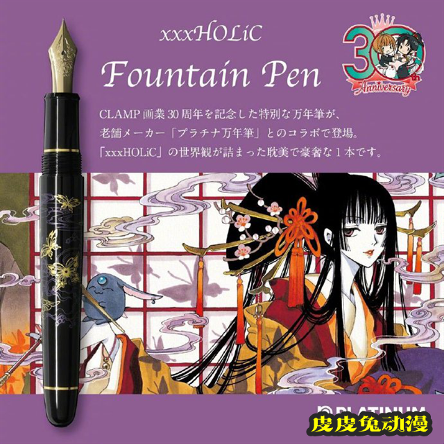 「Clamp」×「Platinum」发布联动钢笔