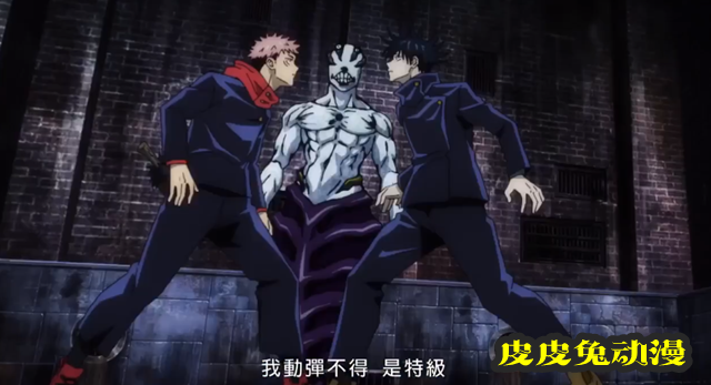 动画「咒术回战」公开台配中文预告