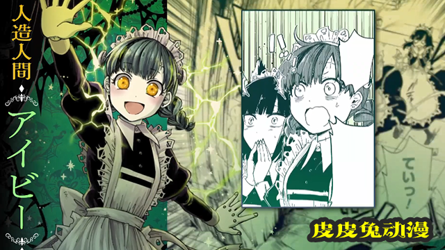 「怪物女仆的华丽工作」第三卷发售宣传PV公开