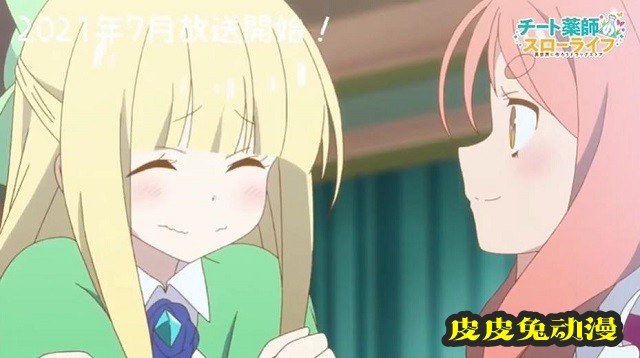 TV动画「开挂药师的异世界悠闲生活」米娜角色PV公开