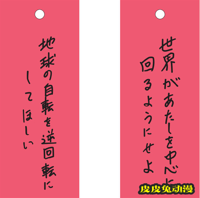 「凉宫春日的忧郁」SOS团诗笺套装现已公开发售
