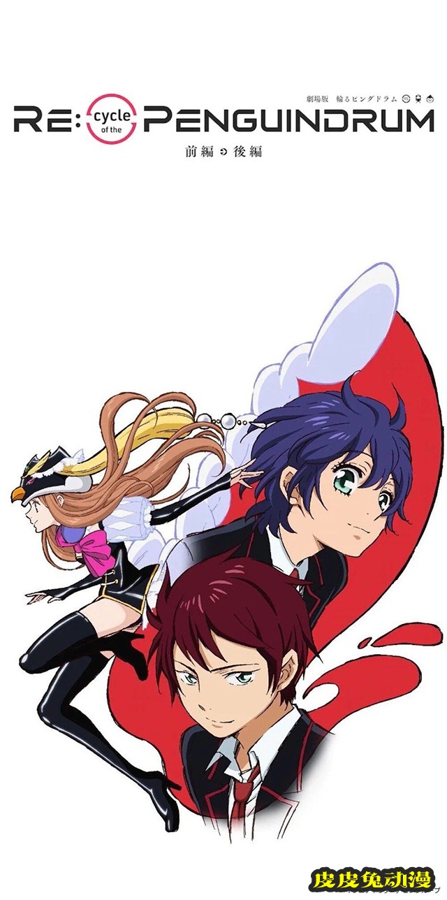 「回转企鹅罐」10周年纪念剧场版公布新消息-皮皮兔动漫