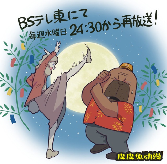 动画「奇巧计程车」再放送纪念绘图公开-皮皮兔动漫