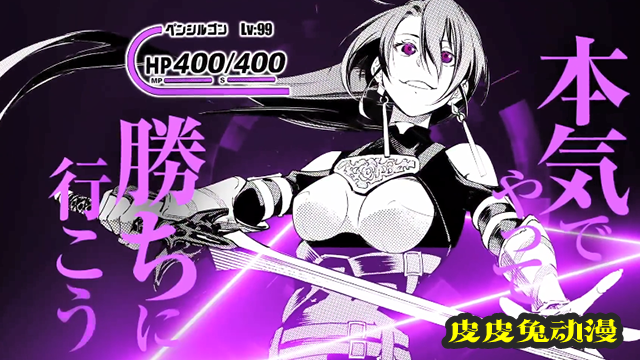 「香格里拉边境」最新宣传PV公开-皮皮兔动漫