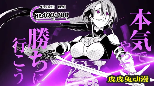 「香格里拉边境」最新宣传PV公开-皮皮兔动漫