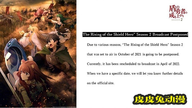 TV动画「盾之勇者成名录」第二季宣布延期