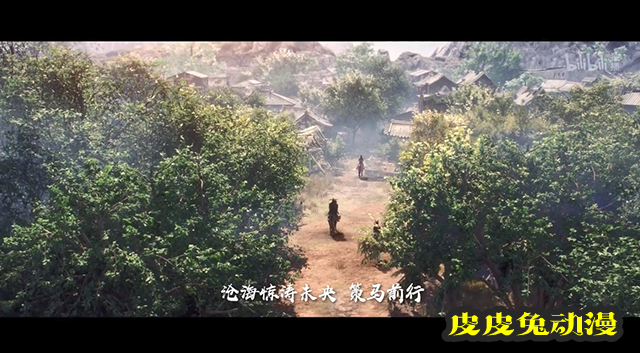 「定海浮生录」OP「定苍生」MV正式发布