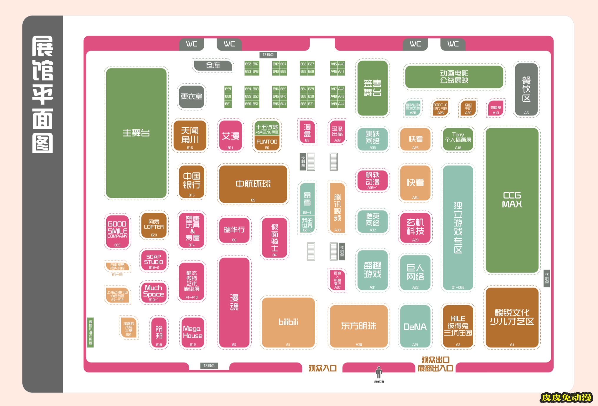 CCG EXPO 2021展位平面图公开！-皮皮兔动漫