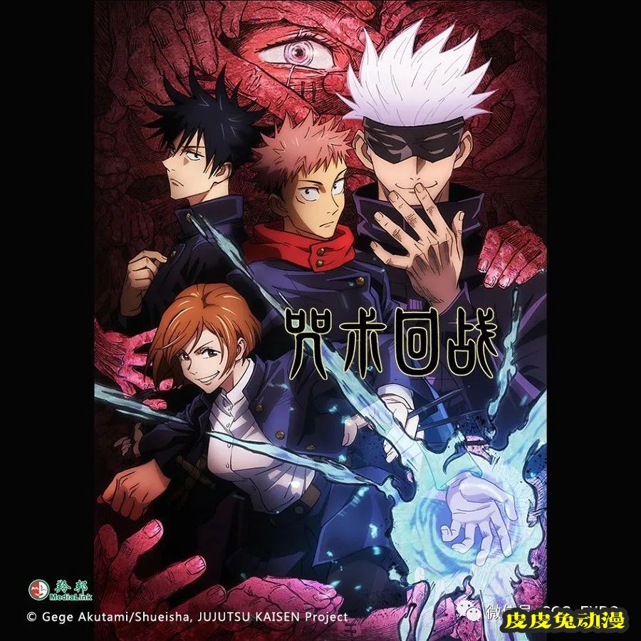 展商速递丨羚邦携“咒术回战”、“致不灭的你”等众多超人气IP在CCG EXPO等你！-皮皮兔动漫