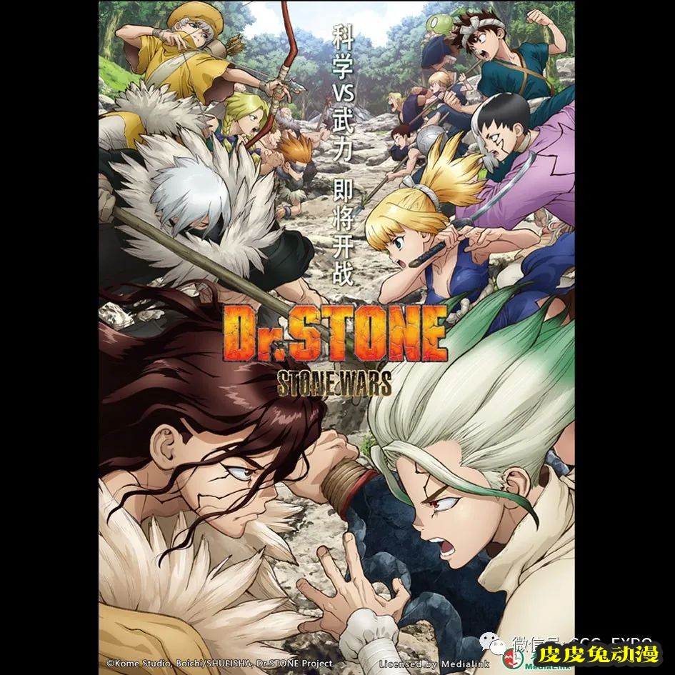 展商速递丨羚邦携“咒术回战”、“致不灭的你”等众多超人气IP在CCG EXPO等你！