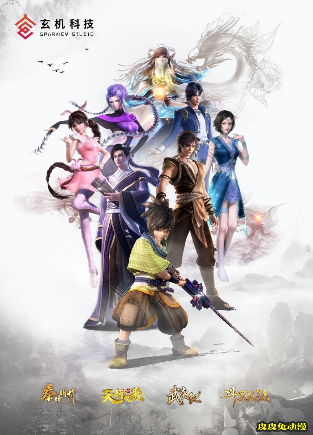 展商速递丨一比一还原渊虹风采，玄机科技确定参展CCG EXPO 2021！-皮皮兔动漫