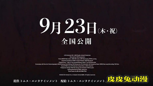 剧场版「奇奇怪怪：整容液」特报PV公开