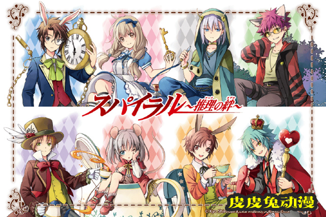 「推理之绊」x爱丽丝梦游仙境联动主题周边公开-皮皮兔动漫