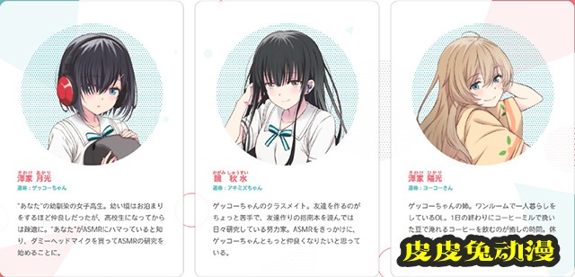 短动画「180秒能让你的耳朵幸福起来吗？」主视觉图公开