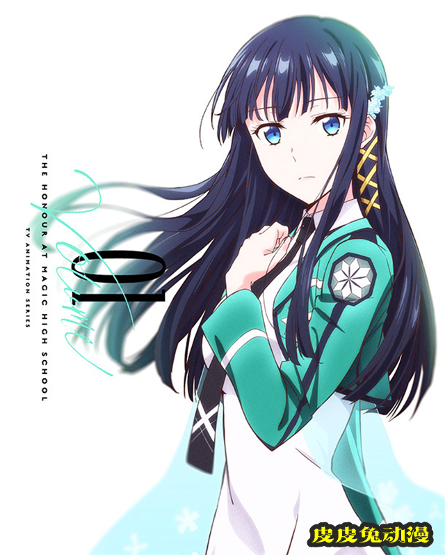 「魔法科高校的优等生」Blu-ray&DVD第一卷封面使用插图公开-皮皮兔动漫