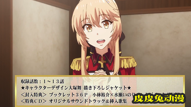 「现实主义勇者的王国再建记」第一卷BD宣传CM公开-皮皮兔动漫