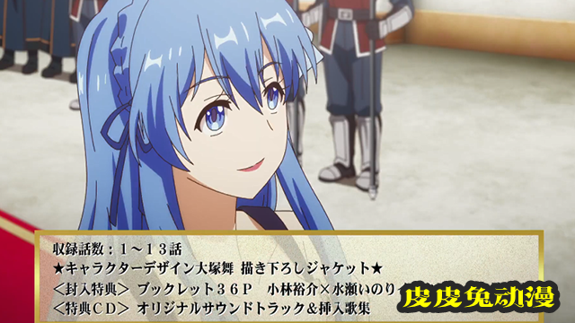 「现实主义勇者的王国再建记」第一卷BD宣传CM公开